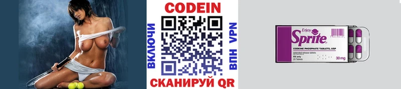 Codein Purple Drank  OMG ссылки  Нарьян-Мар 