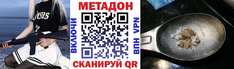 площадка формула  Нарьян-Мар  МЕТАДОН кристалл 